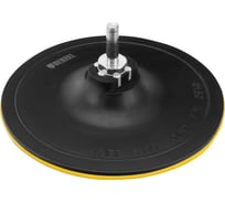 Тарелка опорная для дрели и УШМ с липучкой 150 мм, твердая, с адаптером c М14 на d8 мм Denzel 76255