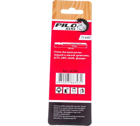 Пилки (2 шт; 6 TPI; 100x75 мм; h=8-60 мм) для лобзика Pilorama T144D 551441