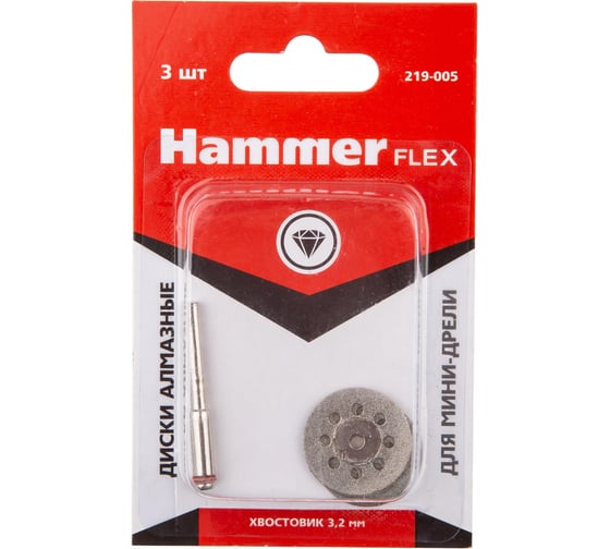 Диски алмазные с держателем Flex (3 шт; 22 мм) для мини-дрели HAMMER 625133 219-005