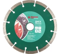 Диск алмазный сегментированный Flex 206-103 DB SG (150х22 мм) HAMMER 30687