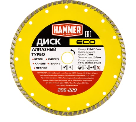 Диск алмазный Турбо ECO 206-229 (230х22 мм) HAMMER 596672