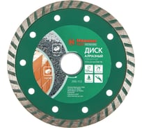 Диск алмазный Турбо Flex 206-112 DB TB (125х22 мм) HAMMER 30696
