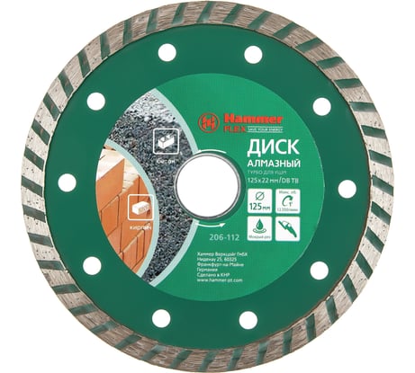 Диск алмазный Турбо Flex 206-112 DB TB (125х22 мм) HAMMER 30696