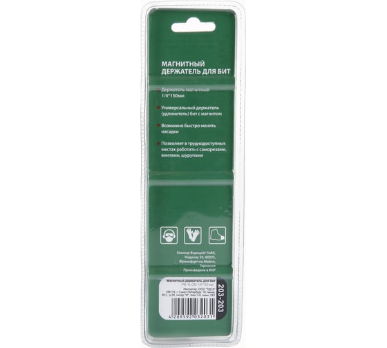 Держатель магнитный для бит Flex 203-203 PB HL CM (150 мм; 1/4) HAMMER 62435