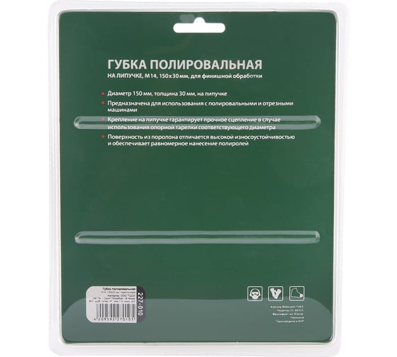 Губка полировальная для финишной обработки Flex 227-010 (150х30 мм) HAMMER 62186