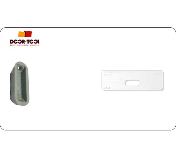 Вставка для шаблона Ответная планка.Магнит.Р/р:50x16 мм (MORELLI) DOOR-TOOL А.4.46