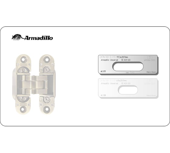 Вставка для шаблона Скрытая петля.Р/р:111/3x28/9 мм (ARMADILLO.UNIVERSAL 3D ACH 60) Овал DOOR-TOOL А.1.17