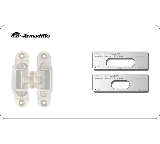 Вставка для шаблона Скрытая петля (тело).Р/р:69x28/9 мм (ARMADILLO.UNIVERSAL 3D ACH 60) Овал DOOR-TOOL А.1.18