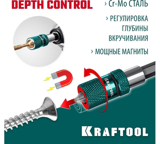 Адаптер с регулировкой глубины вкручивания крепежа KRAFTOOL Depth Control 60 мм 26764