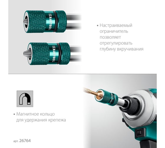 Адаптер с регулировкой глубины вкручивания крепежа KRAFTOOL Depth Control 60 мм 26764