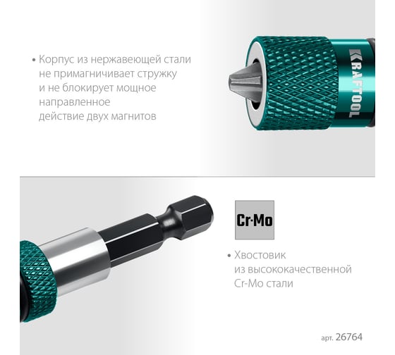 Адаптер с регулировкой глубины вкручивания крепежа KRAFTOOL Depth Control 60 мм 26764