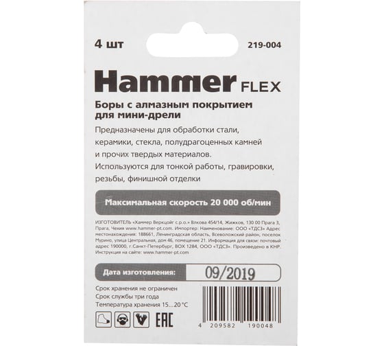 Боры алмазные Flex 4 шт для мини-дрели HAMMER 623073 219-004