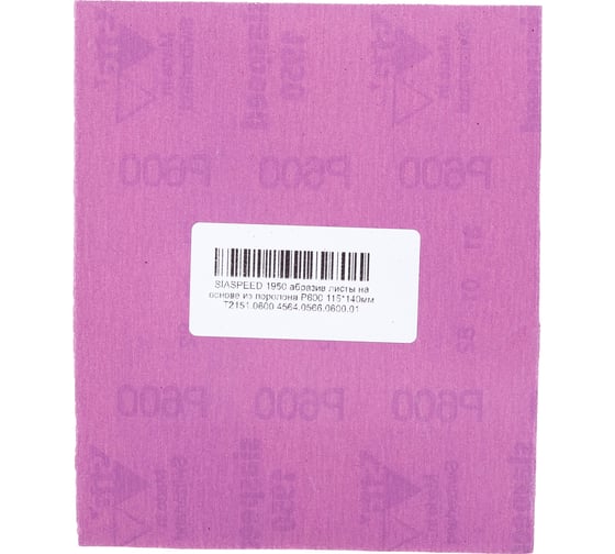 Лист абразивный 1950 на основе из поролона (115х140 мм; P600) SIASPEED 4564.0566.0600.01 1