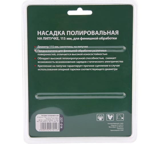 Насадка полировальная Flex 227-014 PD SW 115 мм для финишной обработки HAMMER 62190