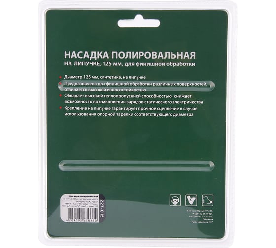 Насадка полировальная Flex 227-015 PD SW 125 мм для финишной обработки HAMMER 62191