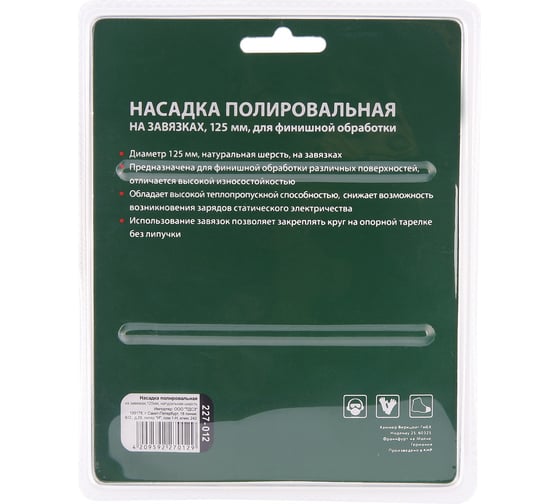 Насадка полировальная Flex 227-012 PD WL 125 мм для финишной обработки HAMMER 62188