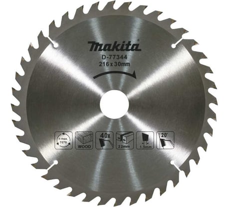 Пильный диск для дерева 216x30x2.2x1.5 мм, 40T Makita D-77344