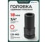 Головка ударная глубокая 12-гранная 18 мм, 3/4"DR Rockforce RF-46810018(58417) 2