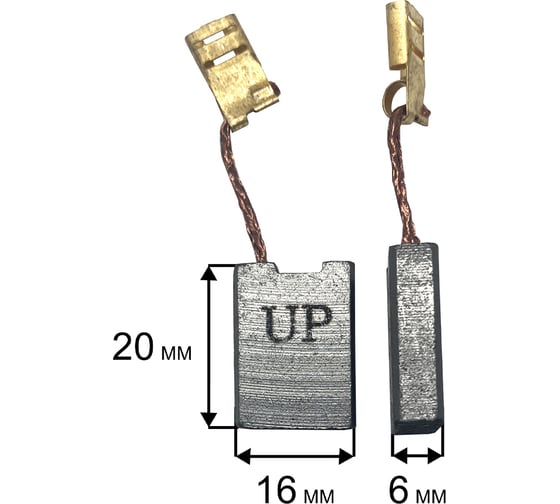 Щетка графитовая для эл. инструмента 6x16x20 мм, автостоп UNITED PARTS 90-1288