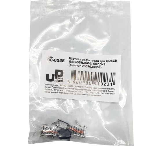 Щетка графитовая для BOSCH GSB/GSR36V-Li (аналог 2607034904) 6x7.5x9 мм UNITED PARTS 90-0255