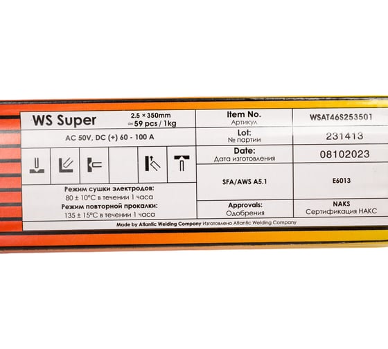 Электроды WS Super 2.5x350 мм, 1 кг V/P WS WELDESHIP WSAT46S253501