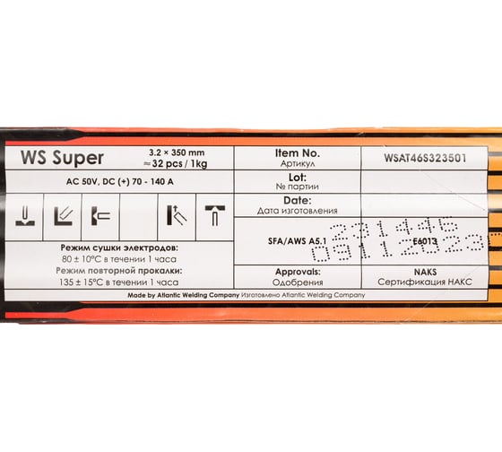 Электроды WS Super 3.2x350 мм, 1 кг V/P WS WELDESHIP WSAT46S323501
