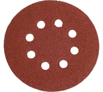 Круг шлифовальный перфорированный под липучку, 125 мм, 8 отверстий, зерно 40, 100 шт РОСОМАХА 408040
