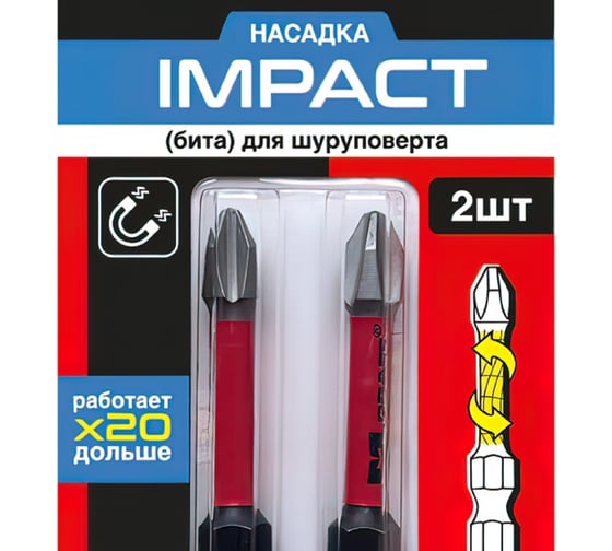 Бита Impact PH 2, 50 мм, 2 шт GRAFF 50250