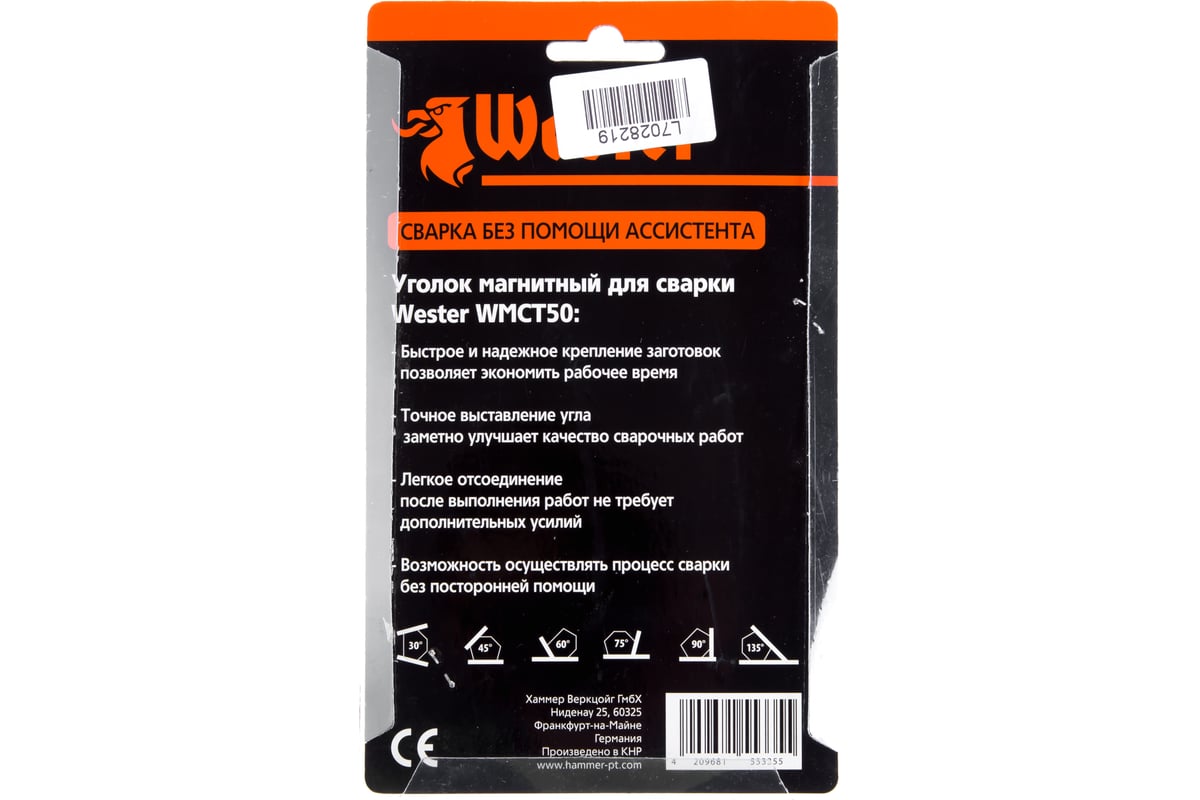 Уголок магнитный для сварки WMCT50 (углы 30/45/60/75/90/135; до 23 кг)  WESTER 344441 - выгодная цена, отзывы, характеристики, фото - купить в  Москве и РФ