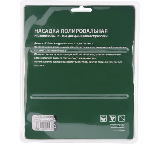 Насадка полировальная Flex 227-013 PD WL 150 мм для финишной обработки HAMMER 62189