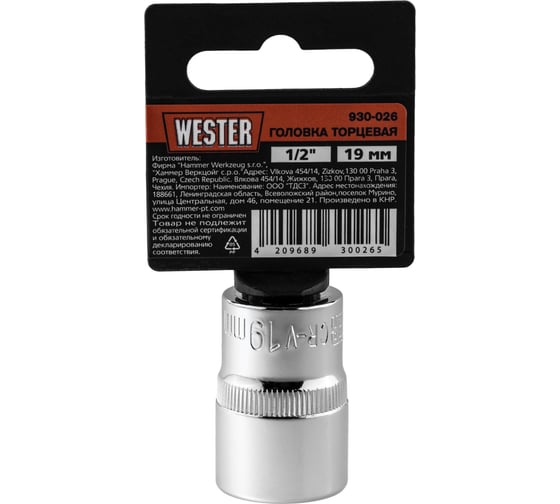 Головка торцевая (19 мм; 1/2DR; CR-V) WESTER 627499