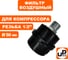 Фильтр воздушный для компрессора, резьба 1/2", диаметр 50 мм, металл UNITED PARTS 90-0490 2