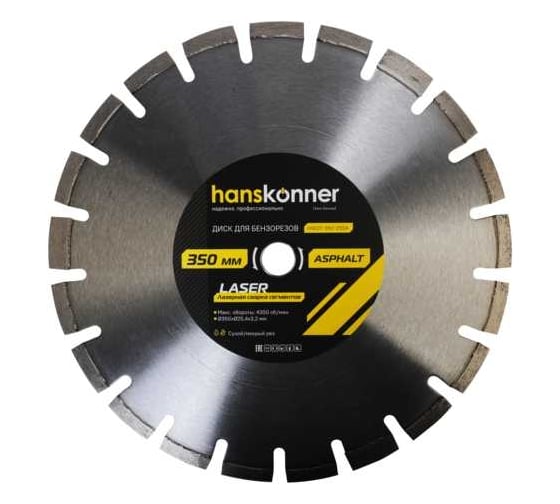 Диск алмазный 350х25.4 мм Hanskonner H9021-350-25SA