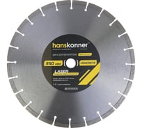 Диск алмазный 350х25.4 мм Hanskonner H9021-350-25SC
