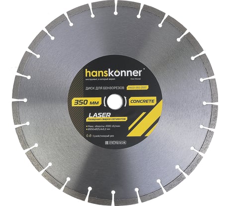 Диск алмазный 350х25.4 мм Hanskonner H9021-350-25SC