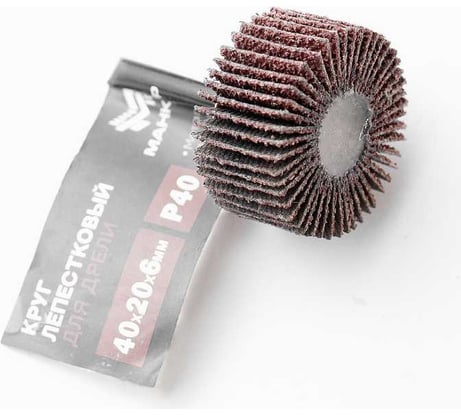 Круг шлифовальный лепестковый 40x20 мм, P40 для дрели МАНКОР 40.20.Р40.D