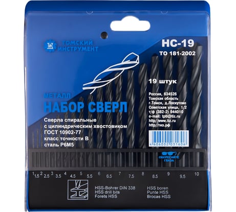 Набор сверл по металлу НС 19 (19 шт; 1-10 мм; Р6М5) ТИЗ 4606002031606