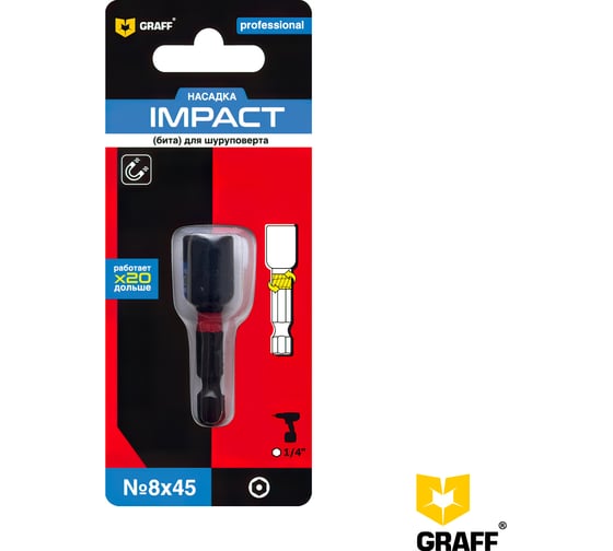 Бита шестигранная магнитная Expert Impact SW 8x45 мм, в блистере GRAFF 580845