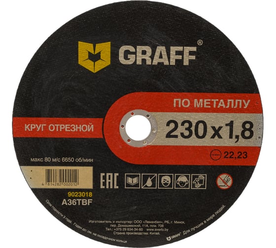 Круг отрезной по металлу 230x1.8x22.23 мм GRAFF 9023018