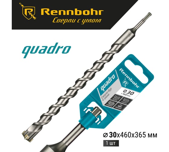 Бур Quadro (30x460 мм; SDS-plus) RENNBOHR 513046
