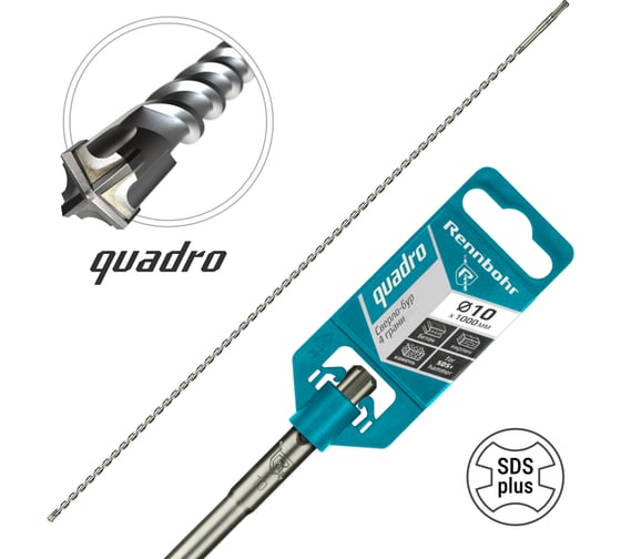 Бур Quadro (10x1000 мм; SDS-plus) RENNBOHR 511010