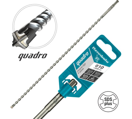 Бур Quadro (10x600 мм; SDS-plus) RENNBOHR 511060