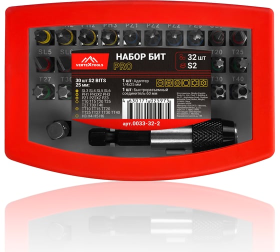 Набор бит 32 предмета, адаптер, S2 vertextools 0033-32-2