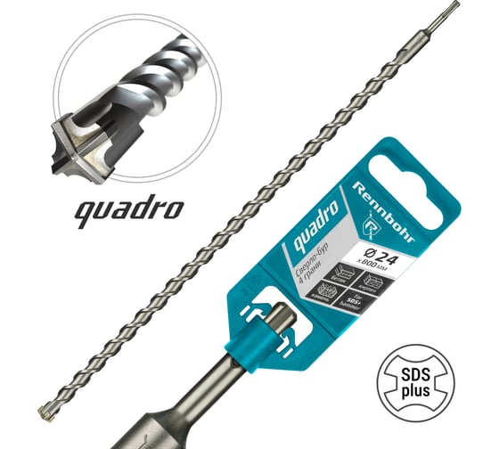 Бур Quadro (24x800 мм; SDS-plus) RENNBOHR 512480