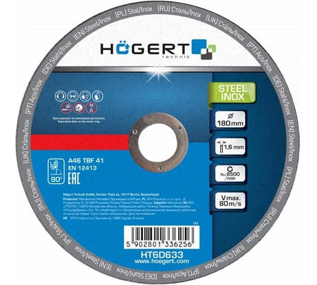 Диски отрезные по стали и нержавейке 180x1.6x22.23 мм, 10 шт HOEGERT TECHNIK HT6D633
