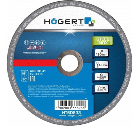 Диски отрезные по стали и нержавейке 180x1.6x22.23 мм, 10 шт HOEGERT TECHNIK HT6D633 1