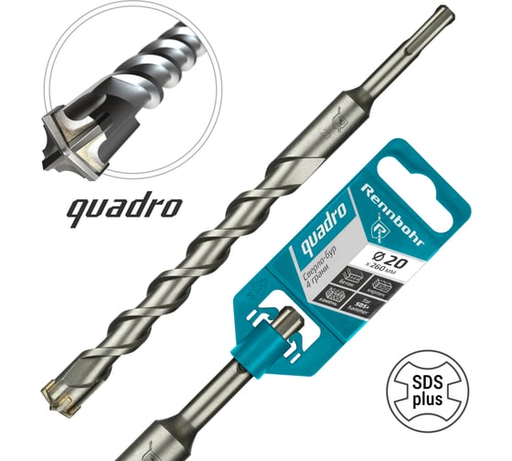 Бур Quadro (20x260 мм; SDS-plus) RENNBOHR 512026