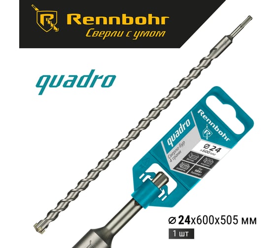 Бур Quadro (24x600 мм; SDS-plus) RENNBOHR 512460
