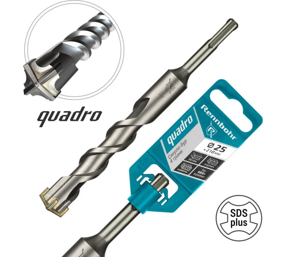 Бур Quadro (25x210 мм; SDS-plus) RENNBOHR 512521