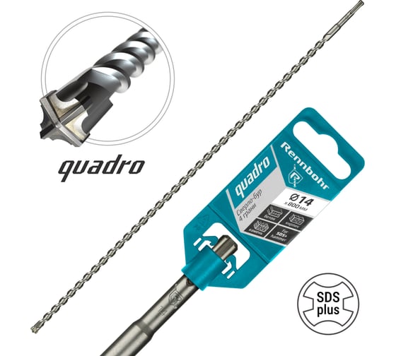 Бур Quadro (14x800 мм; SDS-plus) RENNBOHR 511480